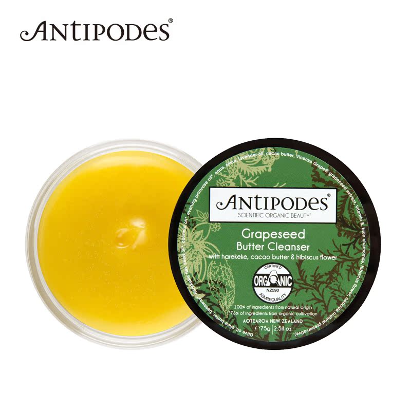 Antipodes葡萄籽洁面膏 75g 新西兰 GrapeSeed 深层洁净 抗氧化