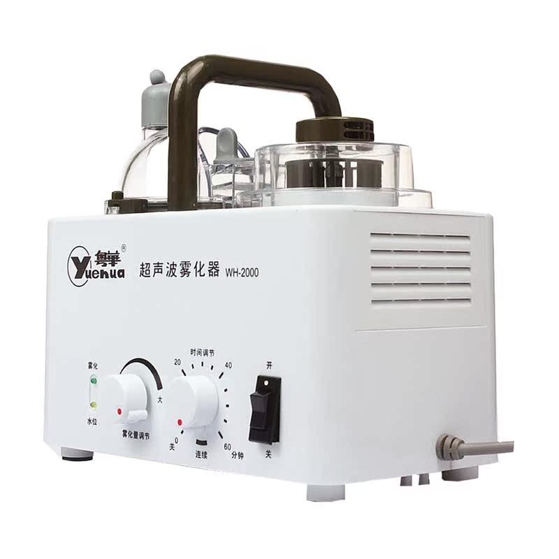 粤华WH-2000 医用儿童成人雾化机 家用老人鼻炎超声波加湿雾化器