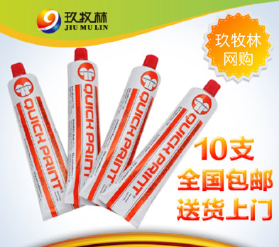 Swiss Post-gun paste quick-drying paste high-quality printing consumables 200g * 5*85 yuan 425 yuan box