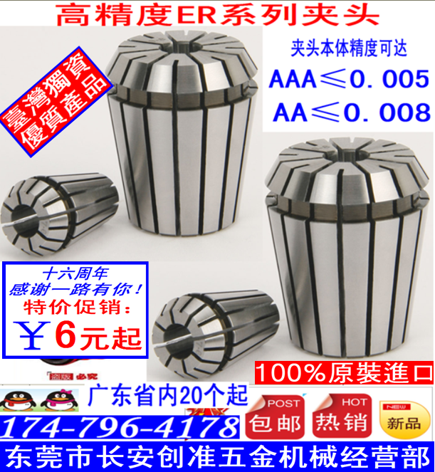 ER8 ER8 ER11 ER16 ER20 ER20 ER25 ER25 ER32 ER40 CNC shank elastic cylinder collet ER collet