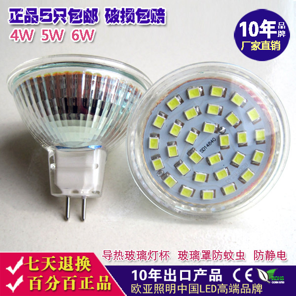 mr16led lamp cup 5W energy-saving lamp gu5 3-pin spotlight GU1012V 220V glass cover bulb down wick