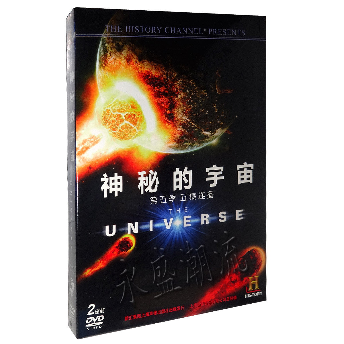 正版纪录片神秘的宇宙 第五季 DVD 五集连播 2DVD 宇宙探索 磁暴