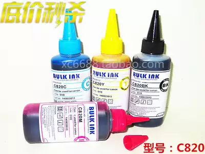 Baidu West Canon four-color printer ink MP258 MP259 MX328 MP288 and other general purpose