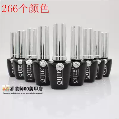 Buy 10 to send 1QIJIE nail polish gel light treatment Gummel gourd gum nail supplies Rennie nail oil free mail
