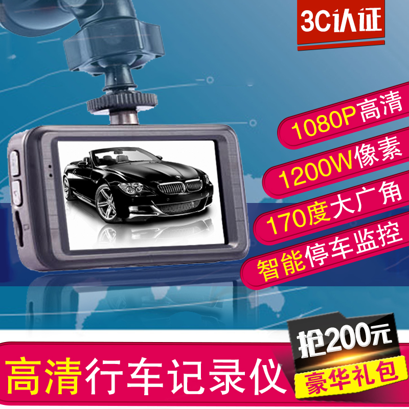 善领V19汽车行车记录仪1080P高清夜视行车记录仪超清迷你停车监控