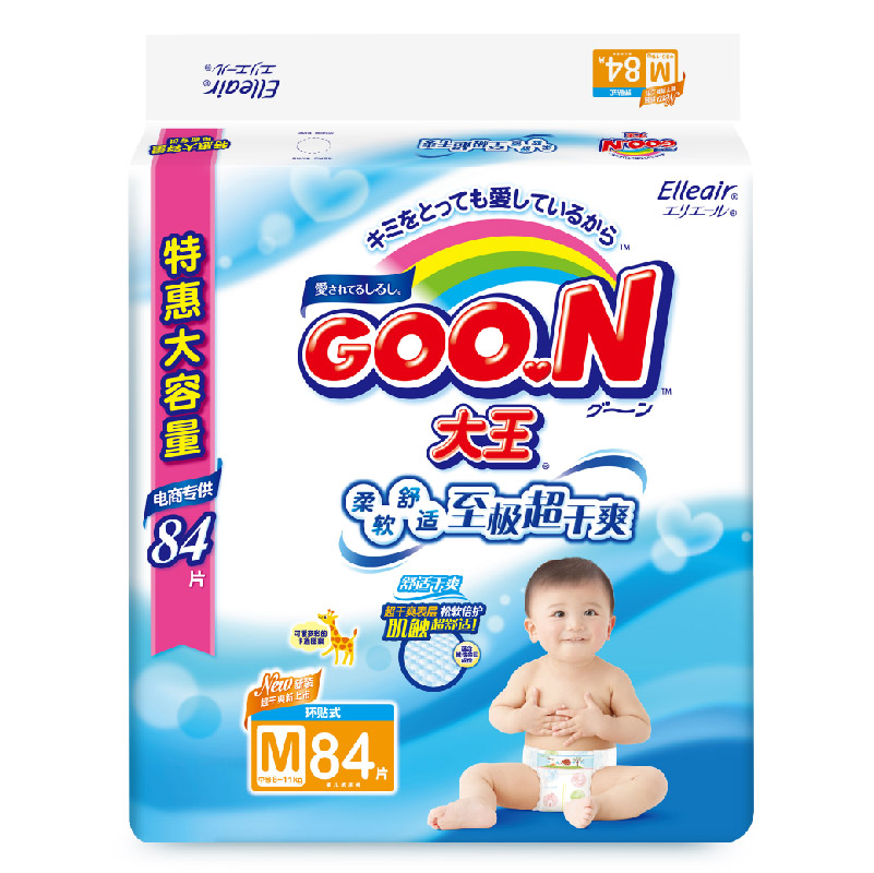 大王正品环贴式纸尿裤成长裤拉拉裤维E系列M84片电商专供