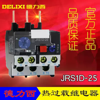 Delixi thermal overload protection relay JRS1D-25 Z LR2 0 25A 0 4A 0 63A 1A 4A