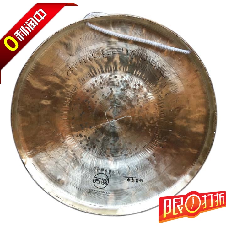 Wuhan Fangou brand Zhonghu gong Zhonghu sound gong 33CM gong copper gong midtone tiger gong send gong hammer