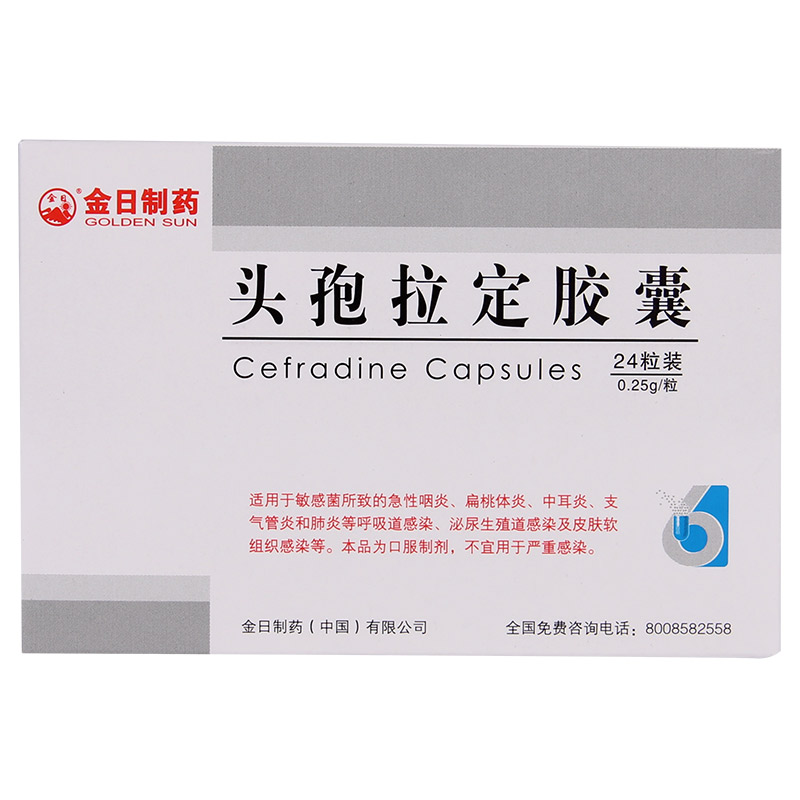 GOLDENSUN/金日 头孢拉定胶囊 0.25g*24粒/盒