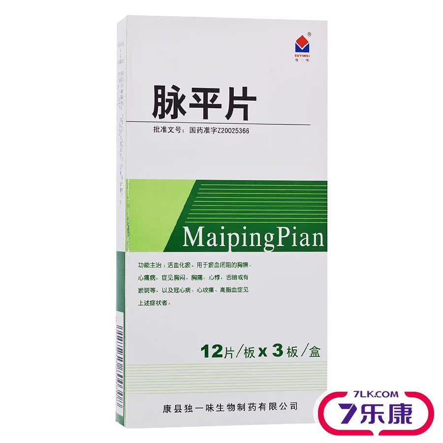 独一味 脉平片 0.28g*12片*3板/盒