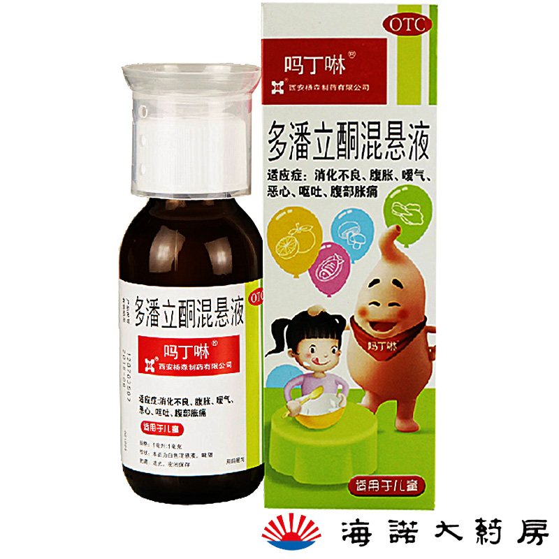 吗丁啉 多潘立酮混悬液100ml/瓶 儿童恶心呕吐打嗝腹胀