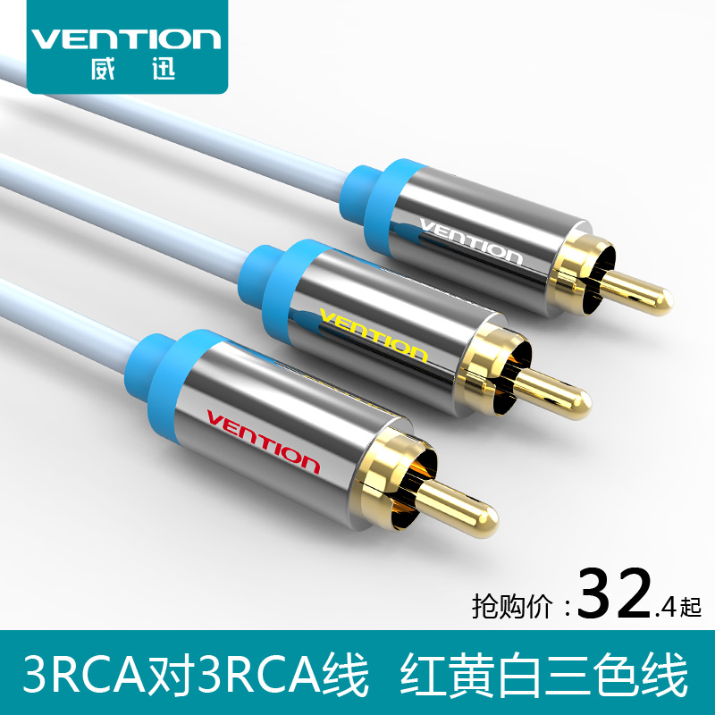 Weixun VAB-R04 AV Line Three-to-three connecting machine box dvd lotus head coaxial conversion of tricolour wire