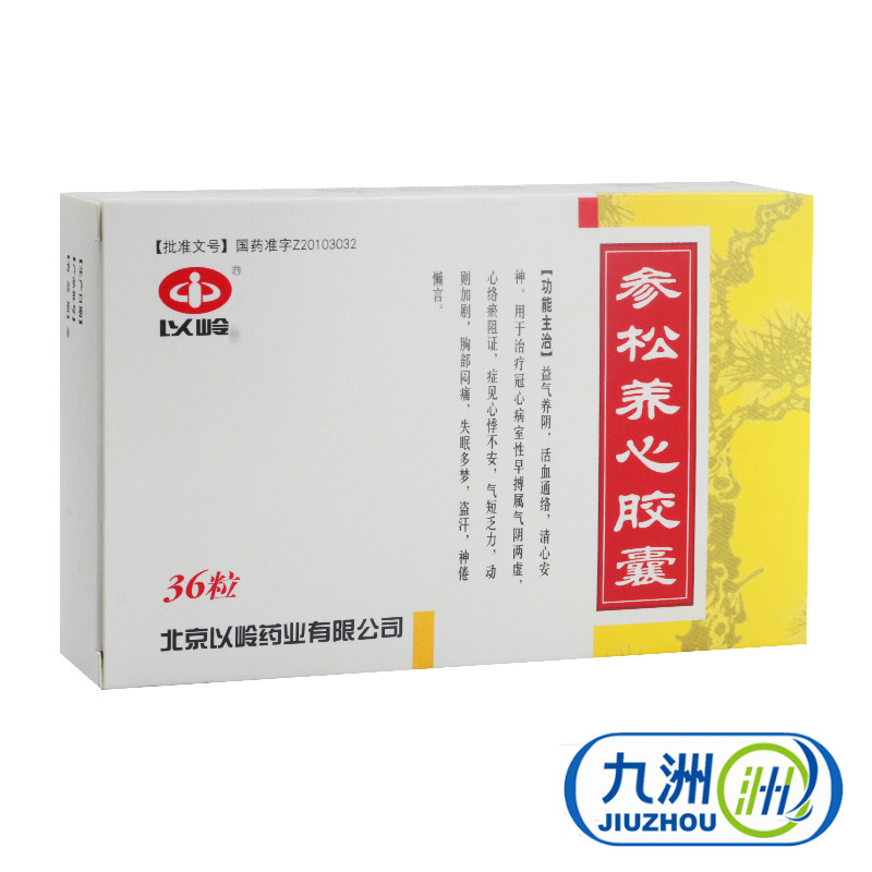 以岭 参松养心胶囊 0.4g*36粒/盒