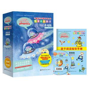 我爱自然拼读-基础级（含16册图书，1张CD，1本亲子阅读手册）儿童英语启蒙分级绘本 孩子开口说英语，从