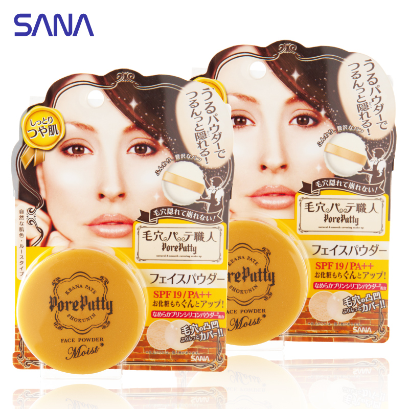 日本进口SANA莎娜毛孔职人遮瑕防晒定妆蜜粉散粉2件