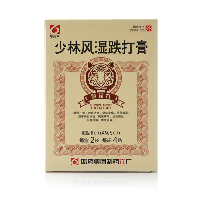 哈药六 少林风湿跌打膏 8cm*9.5cm*8贴/盒
