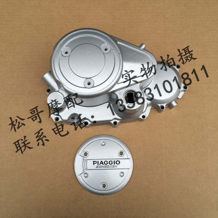 Piaggio City Impression BYQ150-5A Right crankcase cover Engine right cover Balance shaft engine