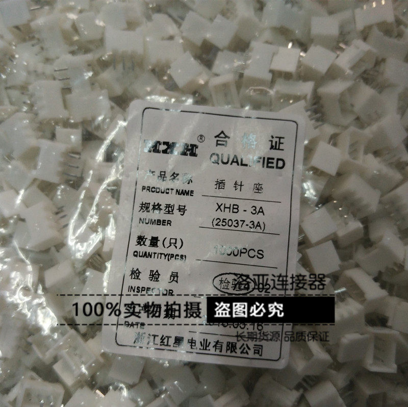 Red Star connector XHB-2A 3A 4A 5A 6A 7A 8A straight needle holder HX25037 socket spacing 2 5mm