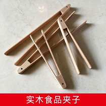 Natural beech wood solid wood food clip Steamed bun clip barbecue clip Kitchen food cake point clip Cooking tools Steak