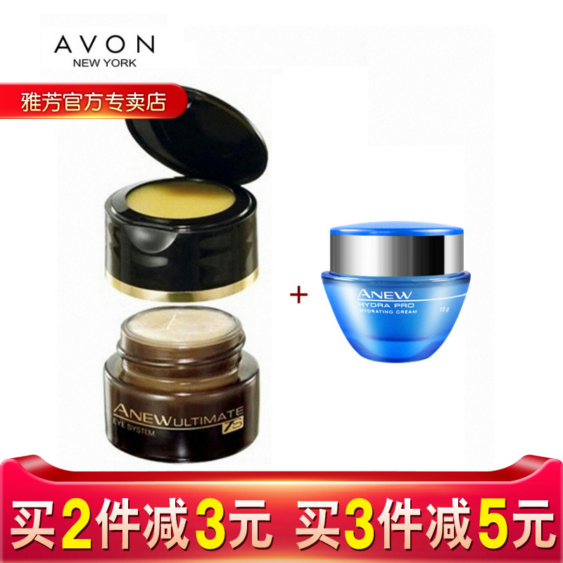 包邮 专柜正品 Avon雅芳 新活金致肌源眼霜15克+2.5克抗皱