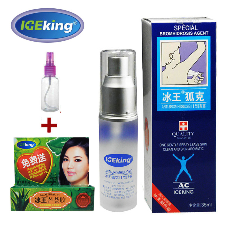 冰王狐克AC 35ml 去狐臭腋臭祛狐臭净正品 狐臭液喷剂正品包邮