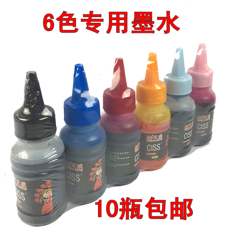 Suitable for inkjet machines ink 100ml 4 color 6 color Aipson EPSON ink 10 bottles above
