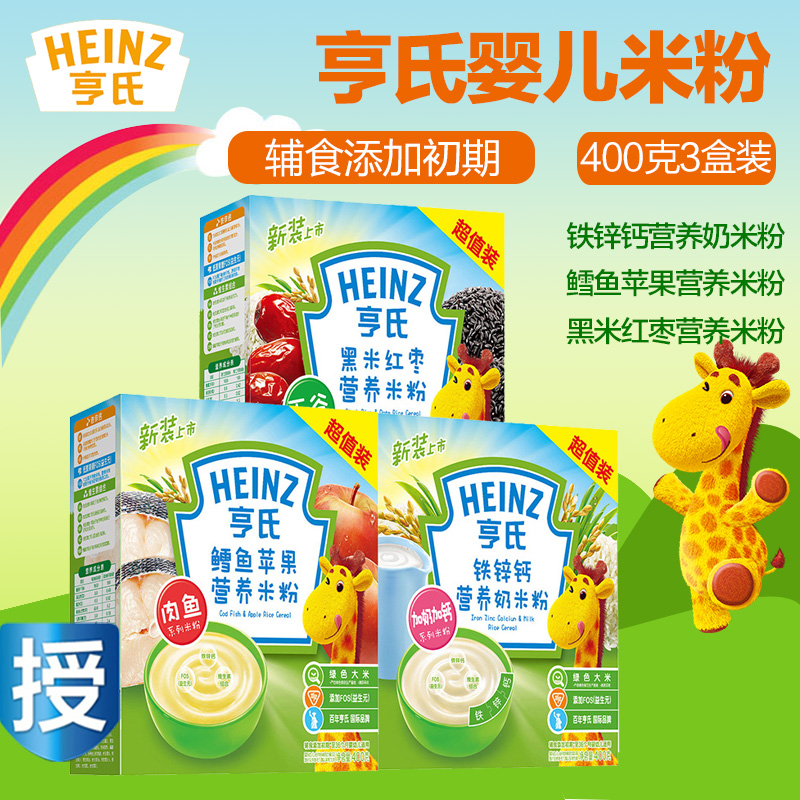 Heinz/亨氏 1阶段婴幼儿超值装宝宝米粉400g3盒装