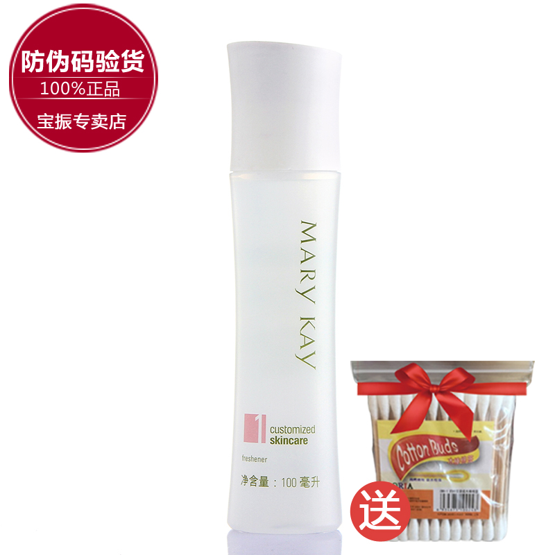 玫琳凯1号保湿水爽肤水美白补水保湿滋润紧肤水化妆水柔肤水