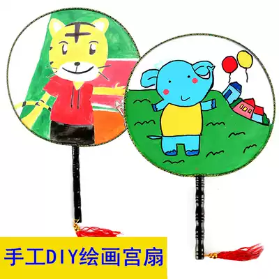 24cm Palace fan Children diy hand-painted blank fan painting fan kindergarten creative art material package