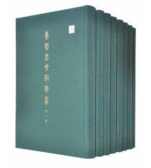 商周金文辞类纂 精装8册 张桂光 商周金文的研究类工具书 充分吸收前贤时哲的金文考释成果三字经注解