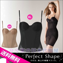 Japan wacoal perfect shape adjustment and shaping chest and abdomen shapewear