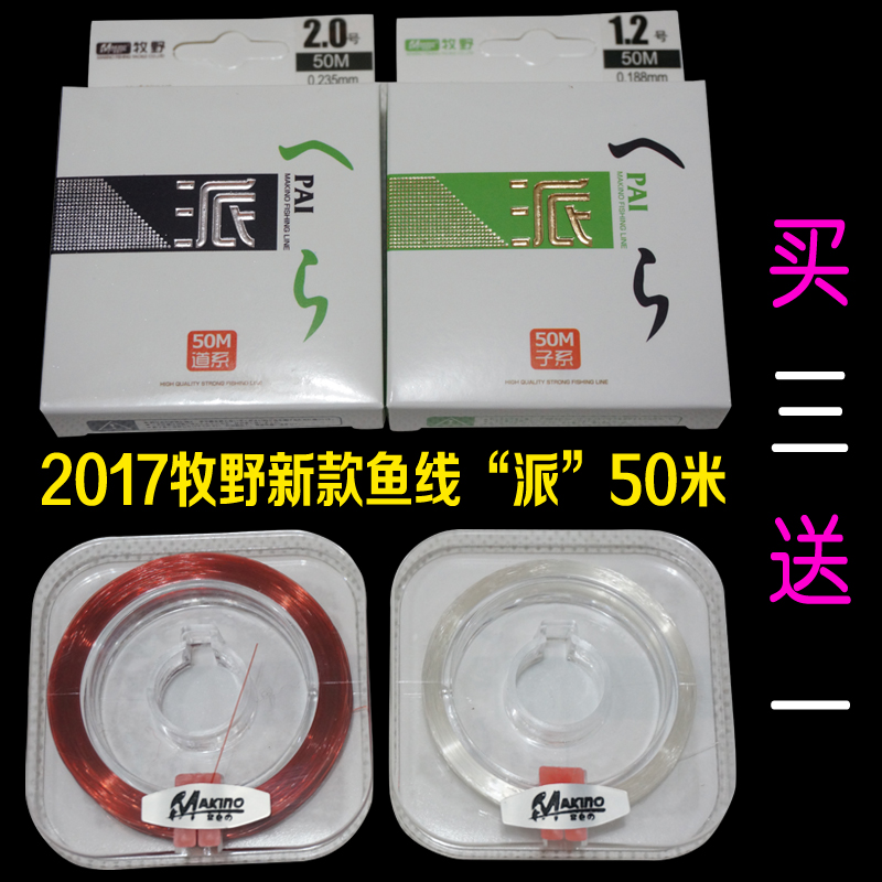 2017 new pasture fishing tool 