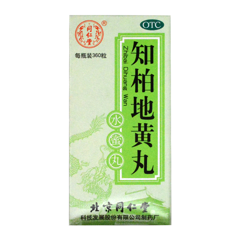 同仁堂 知柏地黄丸 360丸*1瓶/盒