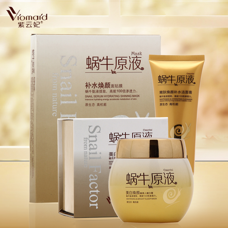 紫云妃蜗牛原液美白焕颜睡眠面膜免洗面膜送面膜贴洁面膏包邮