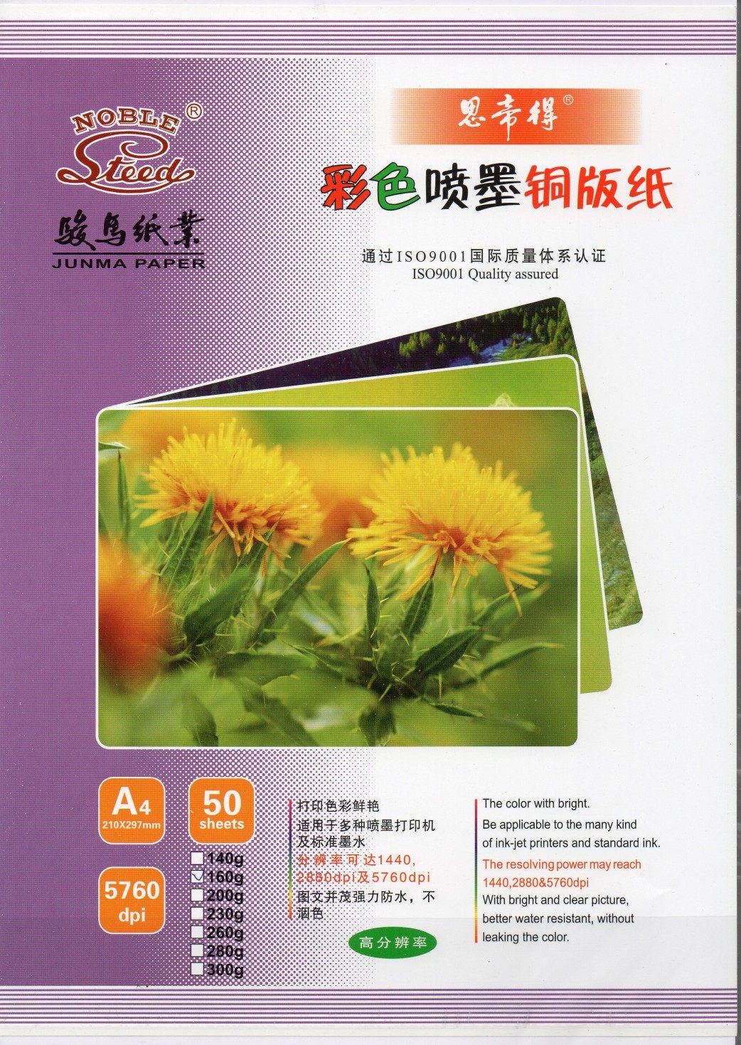 The mind is A4 A3 A3 140g to 300g grams of double-sided matt inkjet copper version paper-Taobao