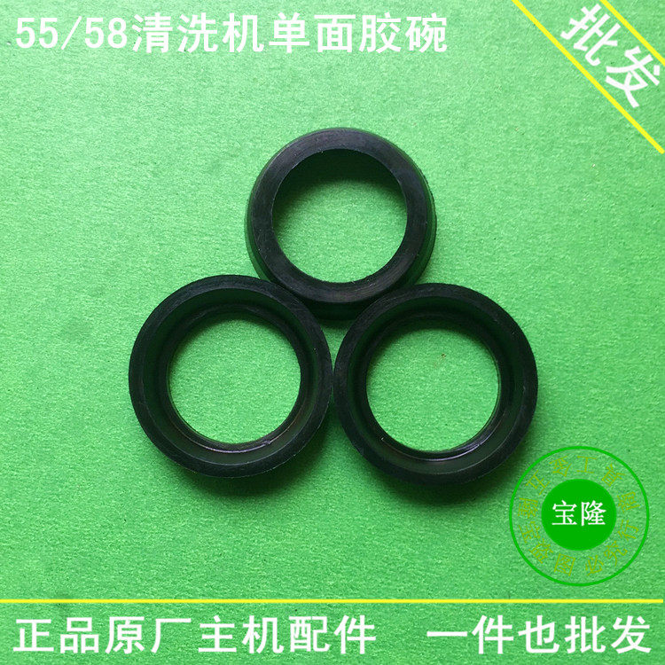 High pressure cleaning machine accessories 55 type 58 black cat car wash machine accessories Car wash car wash high pressure pump rubber bowl Leather bowl