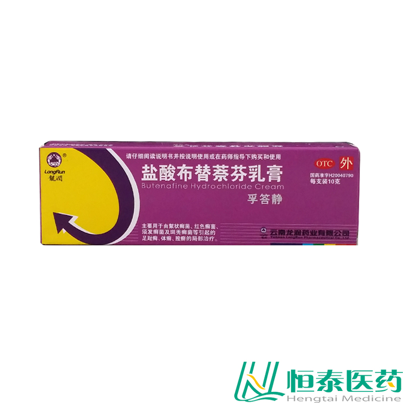 龙润 孚答静 盐酸布替萘芬乳膏 10g 体癣 股癣 斑秃癣菌 YP