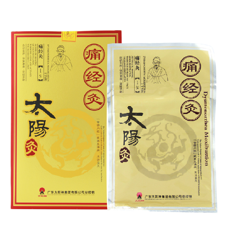 买3送1太阳神痛经灸太阳灸 痛经贴 止痛月经不调虚寒痛经包邮