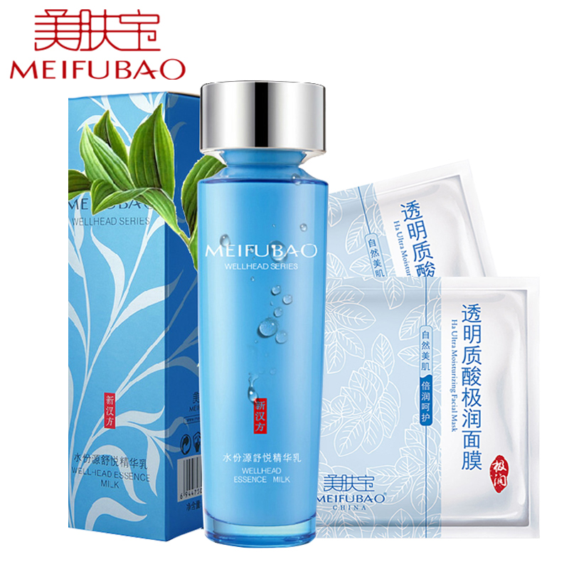 美肤宝乳液 正品水份源舒悦精华乳液面霜 补水锁水保湿滋润护肤品