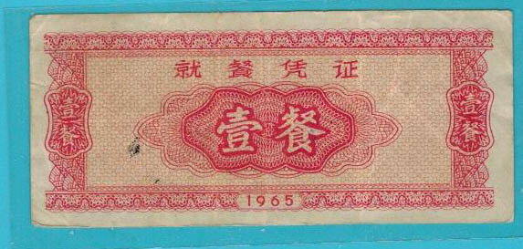 The Aid Meal Ticket is a miserable fight against the Meimei Military Food Collection