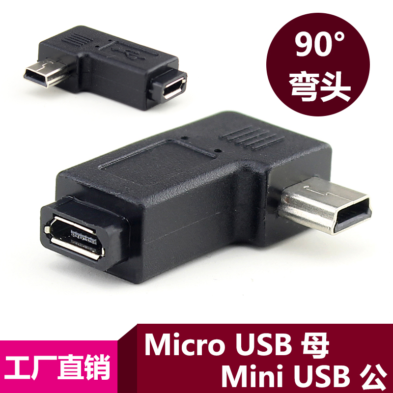 micro USB mothertransfer mini USB revolution connector data line V8 turn V3 elbow 90