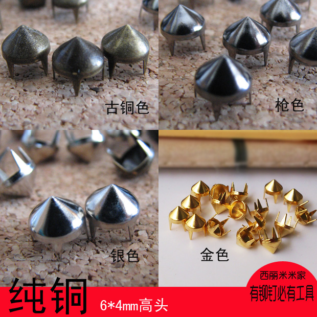 Pure copper special sharp claw nails Conical pointed claw beads big-name bags clothing DIY decorative accessories high head four-claw nails