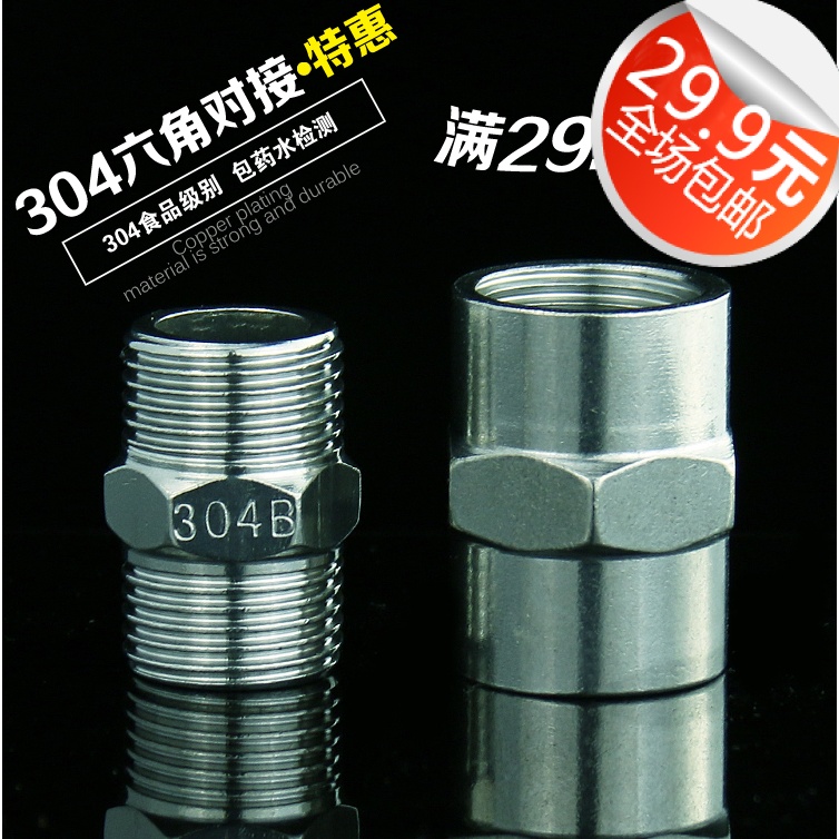 4 points 6 points 304 stainless steel hexagonal outer silk inner joint short silk stocking double male screw bag detection Hygiene level DN15