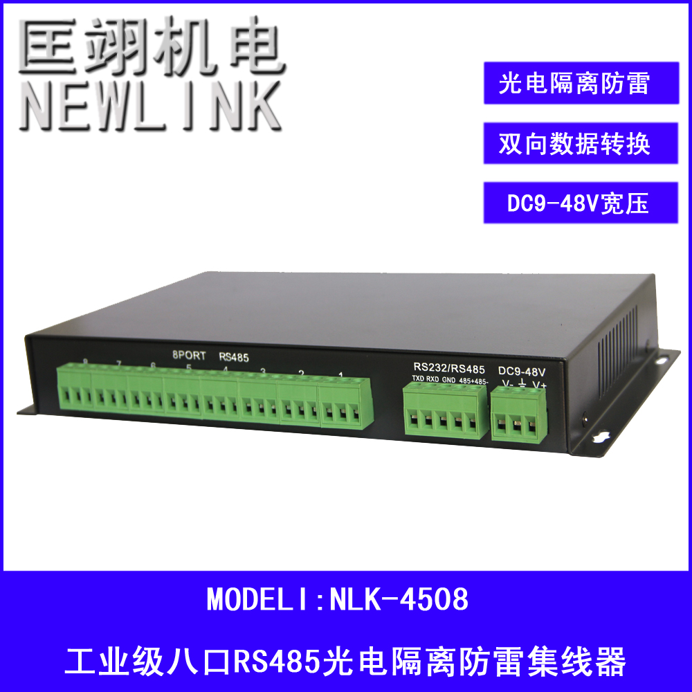 Industrial Class 8-way RS 485 Hub HUB Extension Line Shareware Repeaters Isolators 1 points 8-way