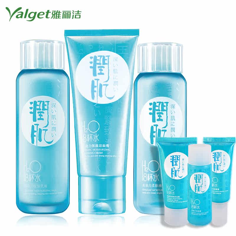 雅丽洁八杯水水动力套装 润肌水保湿柔肤液冬季面部护理套装正品