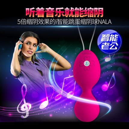 雷霆智能缩阴球娜拉无线遥控跳蛋女用自慰器产后紧致缩阴哑铃wd