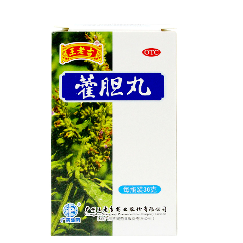 王老吉 藿胆丸 36g 鼻塞 流清涕浊涕 清热通窍