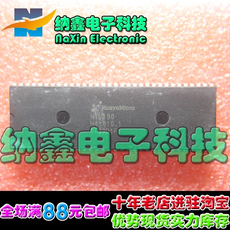 【直接拍就对了】原装 拆机 超级芯片 HTV190