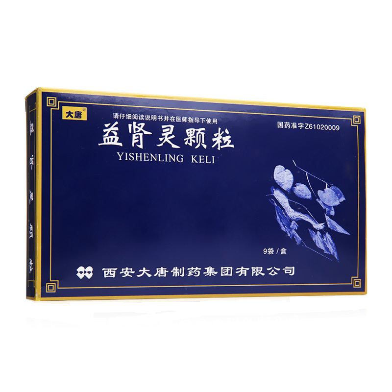 大唐 益肾灵颗粒 20g*9袋/盒