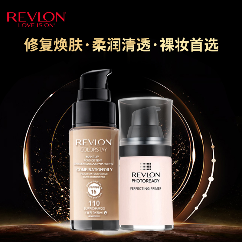 Revlon/露华浓持久不脱色彩妆套装粉底液打底遮瑕保湿裸妆套装